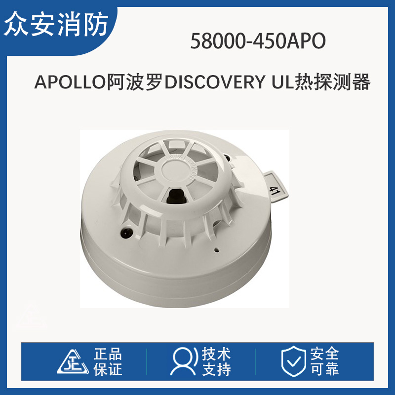 阿波罗JTW-ZM-AP2450P智能感温探测器58000-450PRC