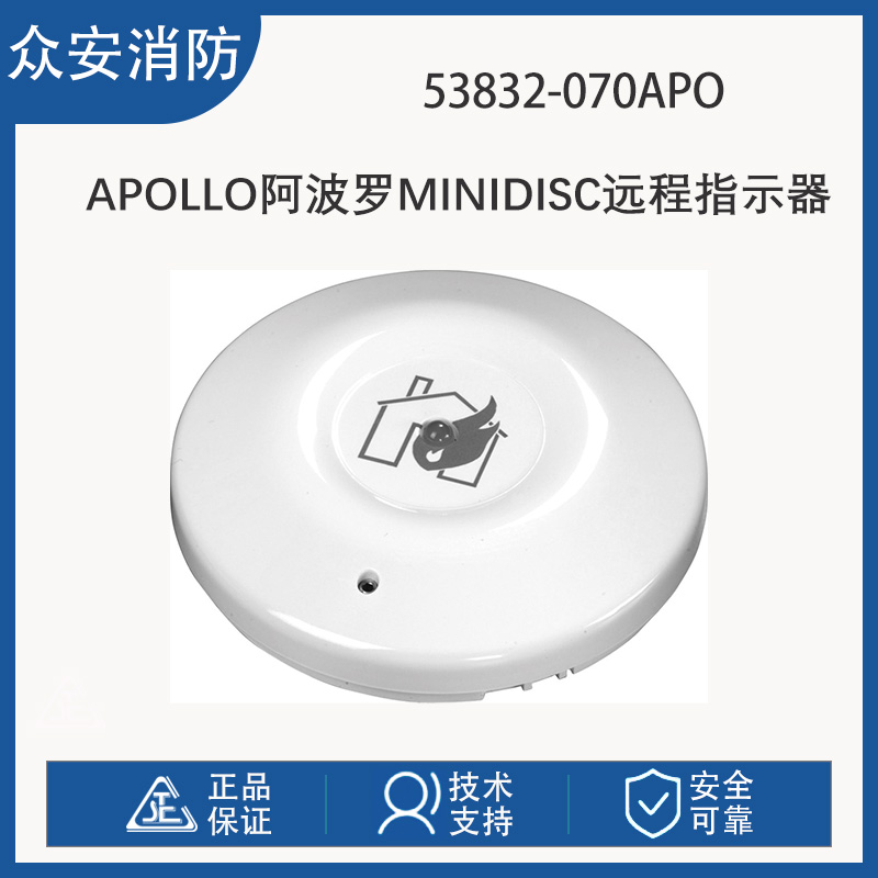 Apollo阿波罗53832-070APO MiniDisc远程指示器