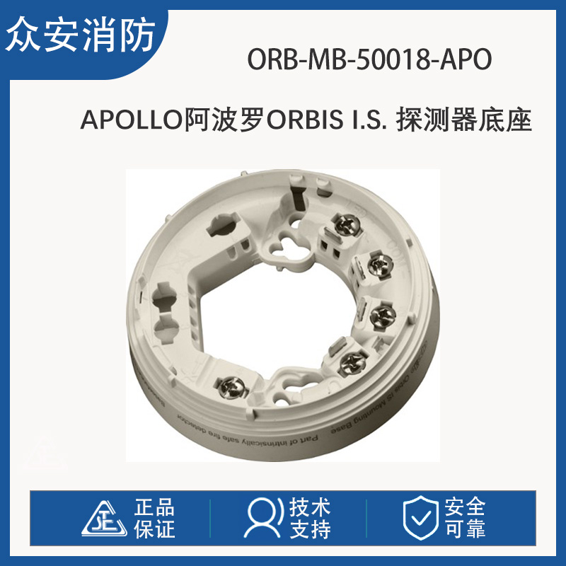 Apollo阿波罗ORB-MB-50018-APO Orbis I.S. 探测器底座