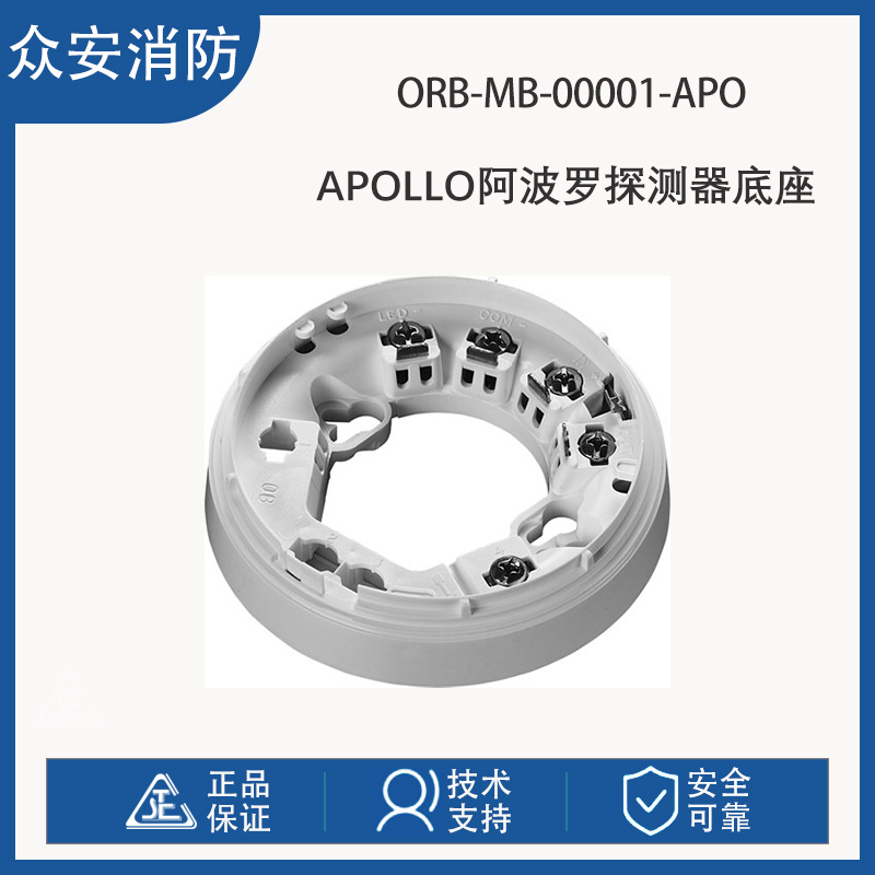 Apollo阿波罗ORB-MB-00001-APO探测器底座