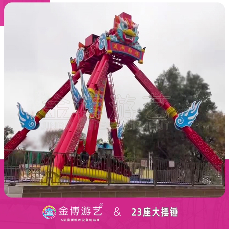 金博游艺B类游乐设备 23座流星锤乐园游艺设施