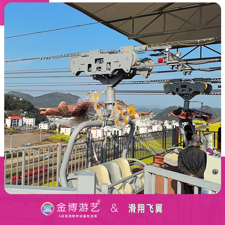 金博游艺B类无动力游乐设施滑翔飞翼景区游艺项目
