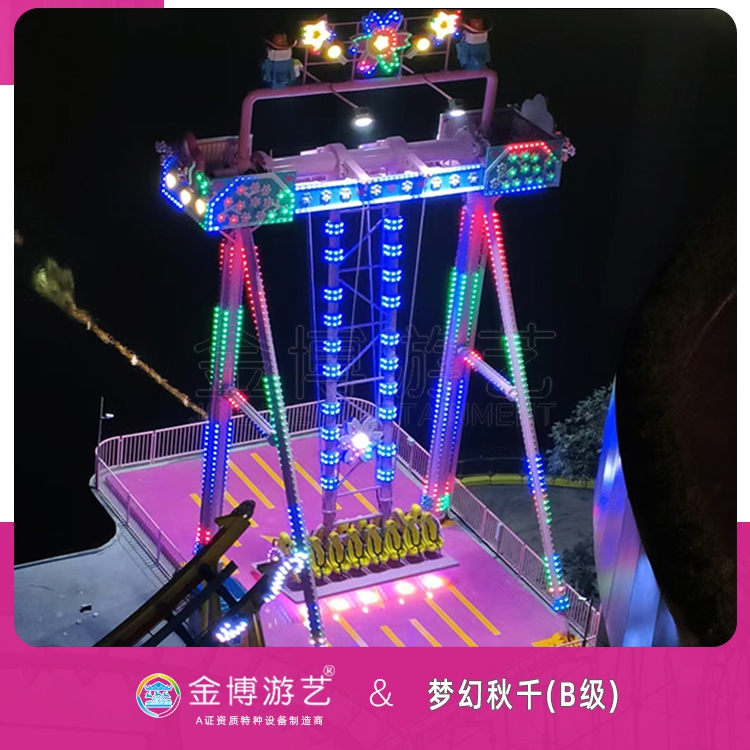 金博游艺无基础移动式设备15米悬崖秋千游乐场游乐项目