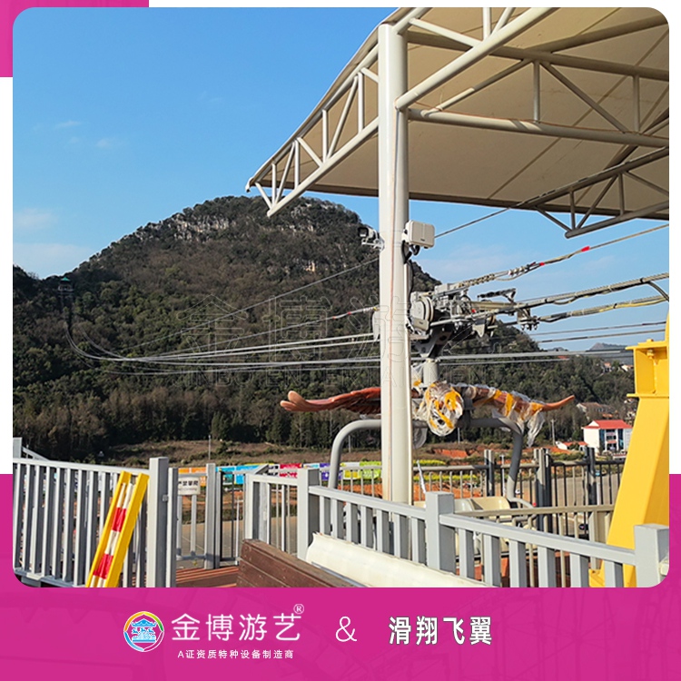 金博游艺B级无动力游乐设施滑翔飞翼公园游艺项目