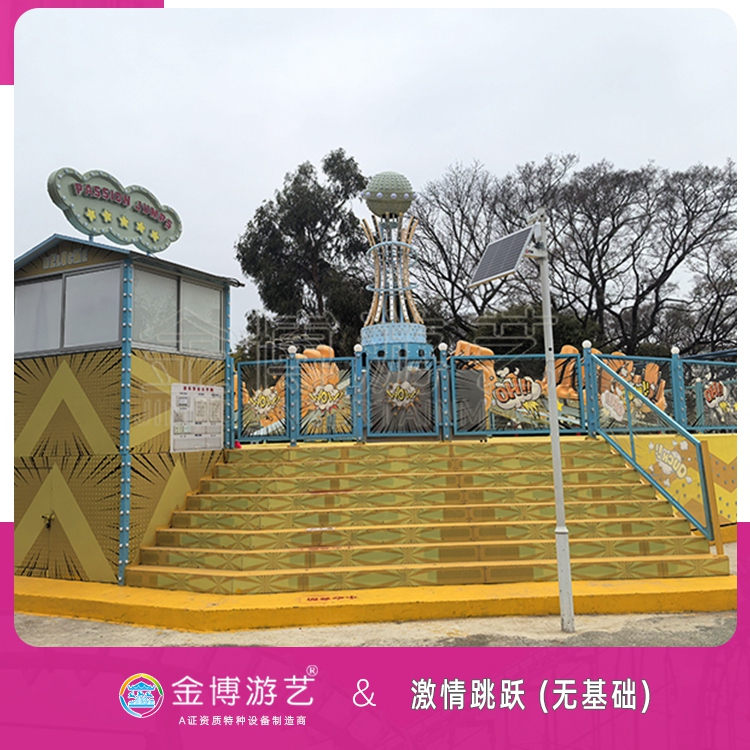 金博游艺无基础移动式设备36座激情跳跃主题游艺设备