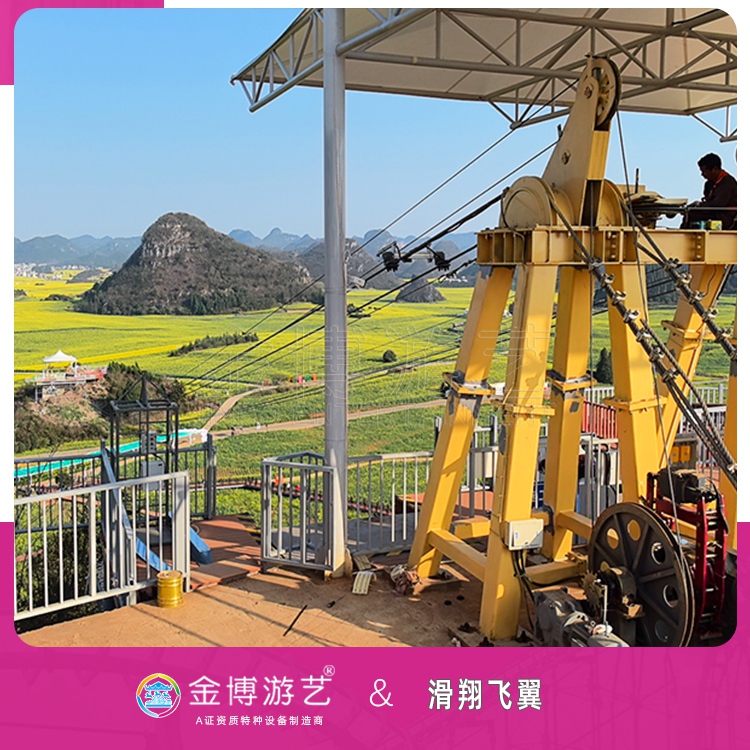 金博游艺B类无动力游乐设施滑翔飞翼游乐园游乐设备