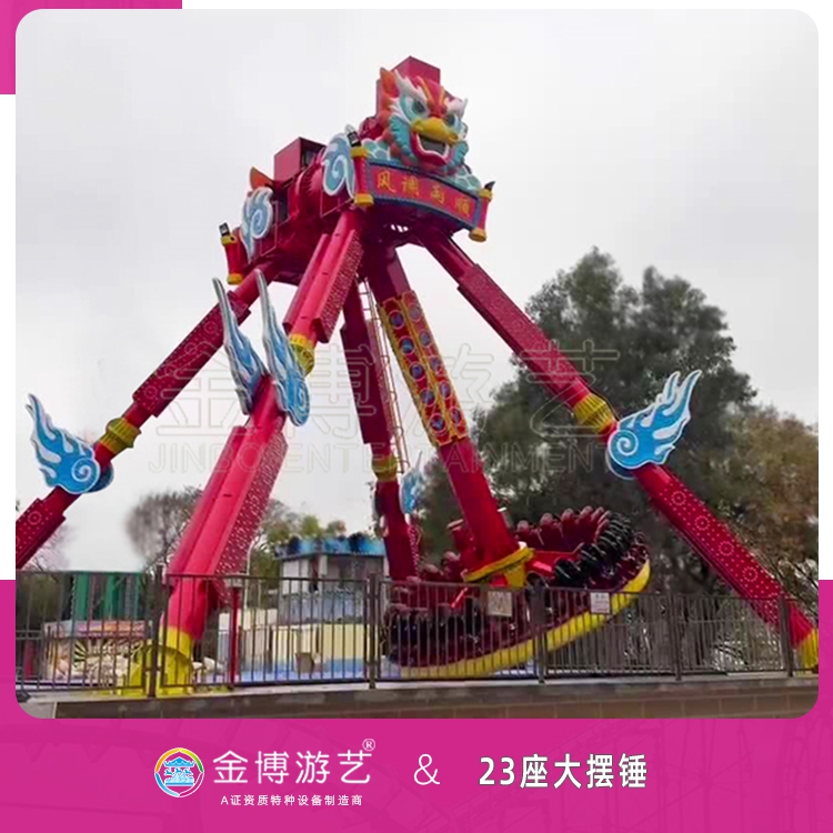金博游艺B级游乐设备 23座大摆锤公园游艺设施