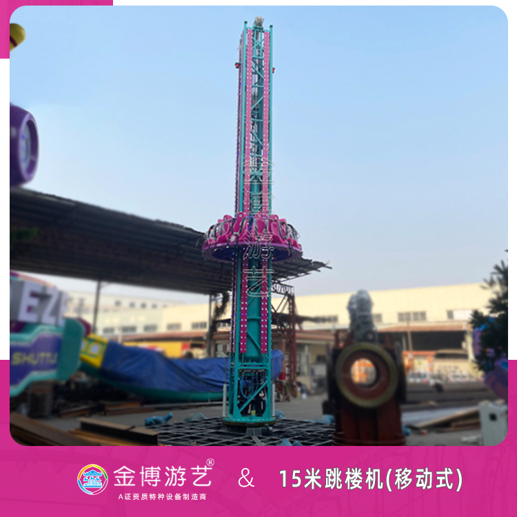 金博游艺B级移动式游乐设备 12座旋转塔乐园游艺设施