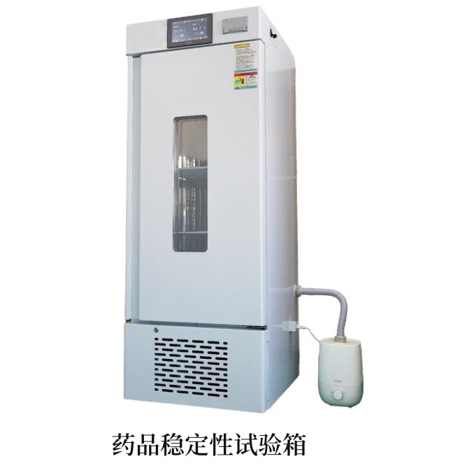 450L触摸屏药品稳定性试验箱TW-YPX-450SD 实验箱恒温恒湿试验箱