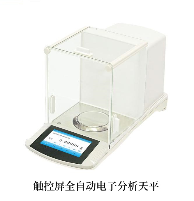 120g全自动电子分析天平TW-ESJ120-4AC 实验室万分之一内校天平