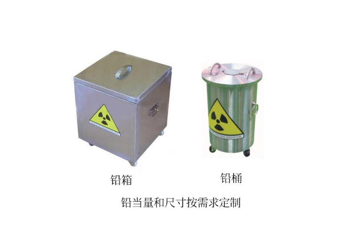 放射性废物存储箱