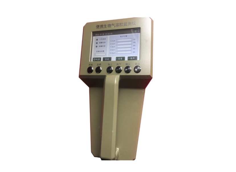 HS-S30手持式生物气溶胶报警qi