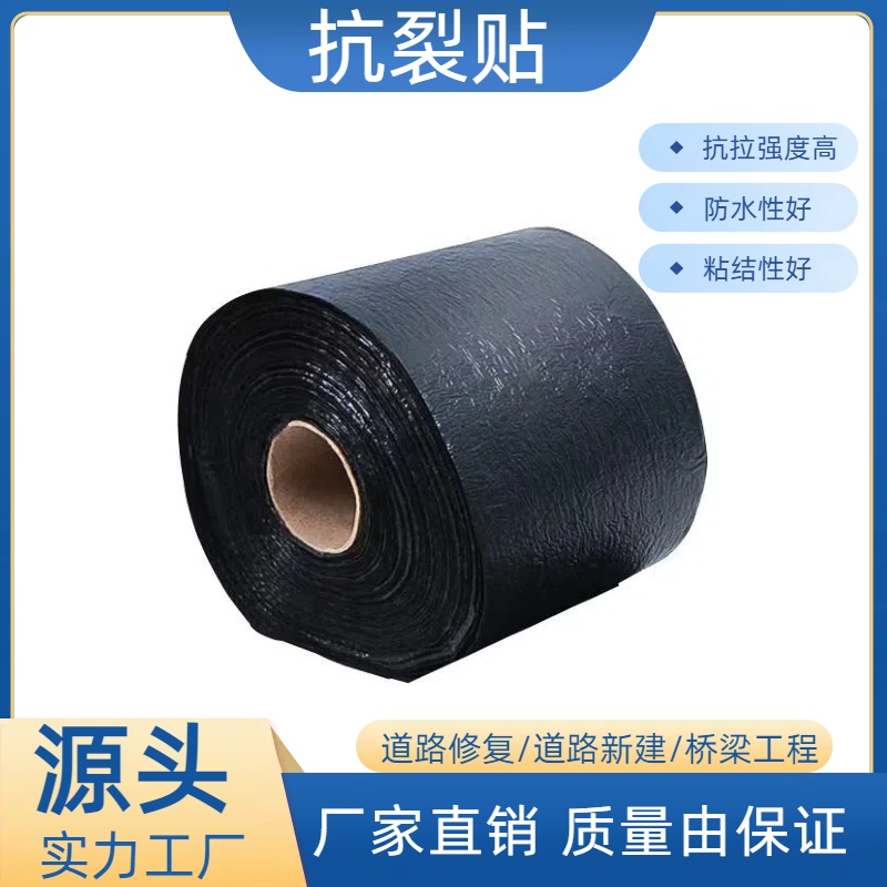 抗裂贴 公路 道路 抗裂贴  告别道路裂缝烦恼