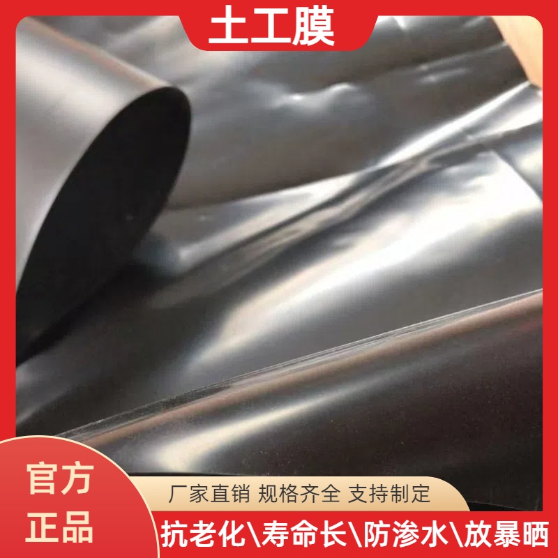 HDPE土工膜 鱼塘养殖膜 垃圾填埋场膜 防渗膜
