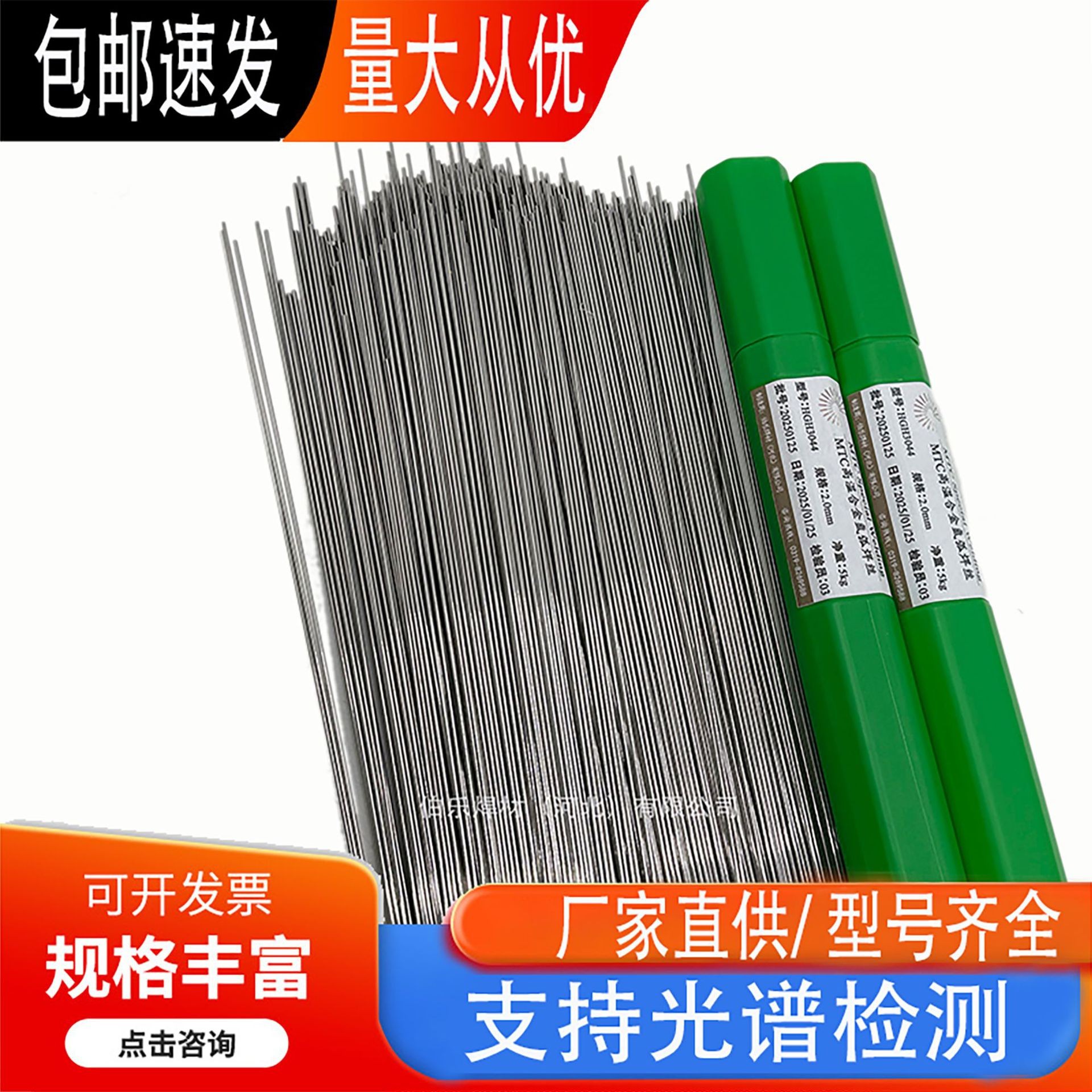 ER317L 1.4438/ER307 1.4370/ER312 1.4337不锈钢气保氩弧焊丝