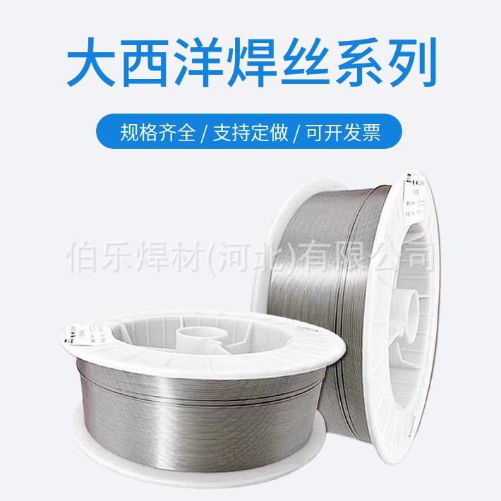 大西洋镍基气保焊丝CHG-NiCrMo-4 氩弧焊丝洋CHM-NiCrMo-3