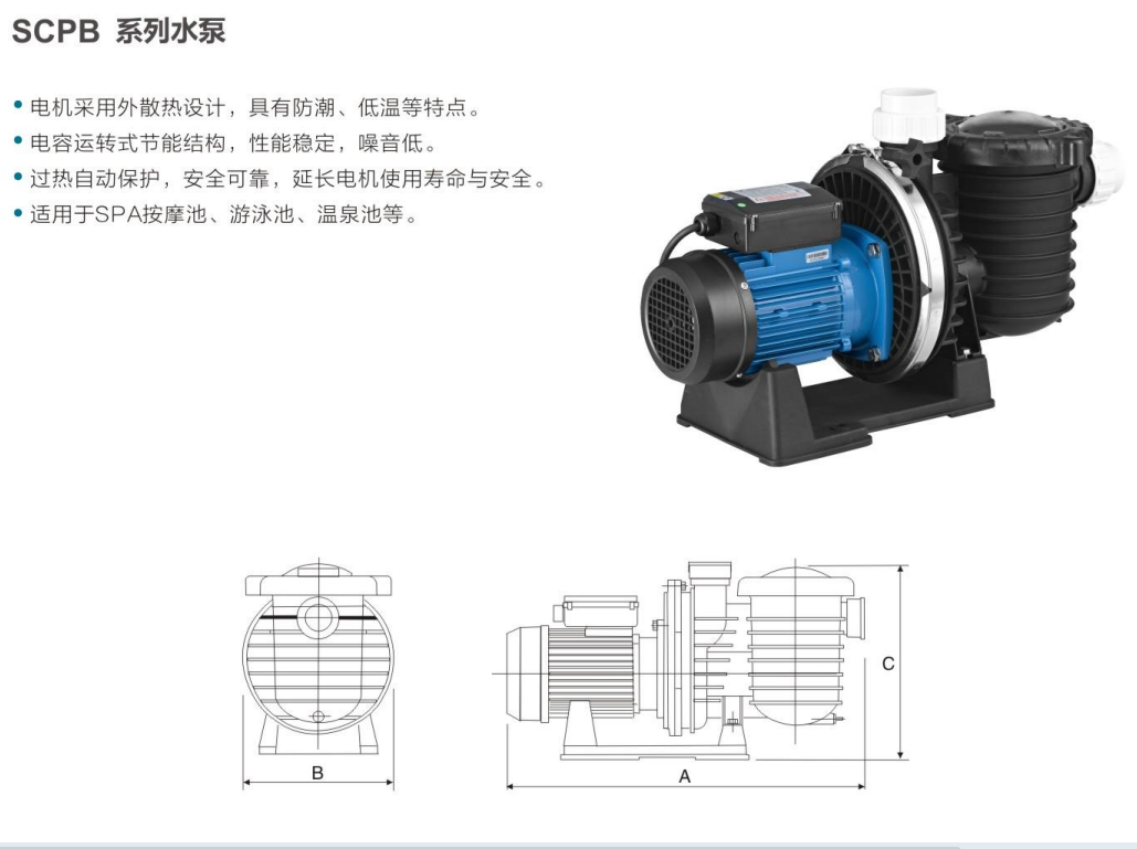 泳池循环水泵2