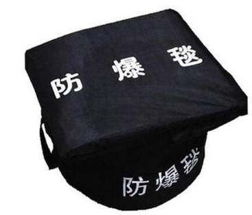 防爆毯FBT-PL09