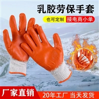 60克棉纱浸胶乳胶劳保手套光面浸泡胶工地劳动手套泡胶工业手套 