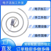 电子加工厂家外发  厂家直供货源 来料加工 纯手工制作