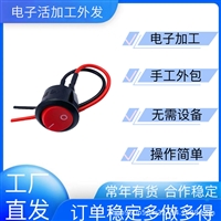 渝北区 电子排线外发 代加工厂家提供原材料 无押金