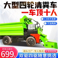 养牛清粪车 三轮自走式牛粪清圈机牛粪起粪装运清理机