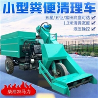 养牛用四轮清粪车 电动小型牛粪清扫车  全液压扒粪铲粪机