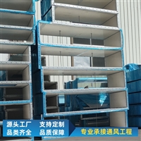 辽宁钢面镁质防排烟风管工业排风系统用 提高抗风压