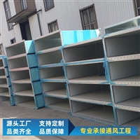 辽宁钢面镁质防排烟风管阻燃耐高温通风管道提高抗风压