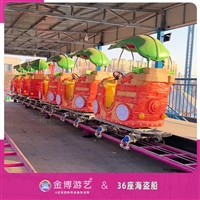 金博游艺B类游乐设备 空中脚踏车乐园游乐设备