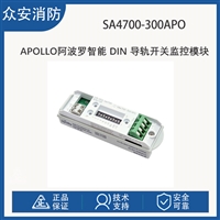 Apollo阿波罗SA4700-300APO 智能 DIN 导轨开关监控模块