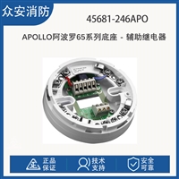Apollo阿波罗45681-246APO 65系列底座 - 辅助继电器