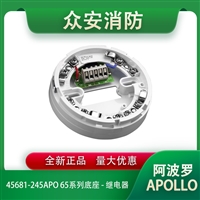 Apollo阿波罗45681-245APO 65系列基座 - 继电器