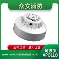 Apollo阿波罗55000-121APO 65系列感温探测器A1R - 闪烁的 LED