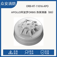 Apollo阿波罗ORB-HT-11016-APO Orbis热探测器BS