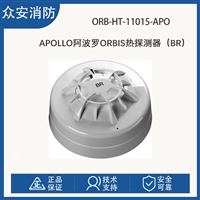 Apollo阿波罗ORB-HT-11015-APO Orbis热探测器BR