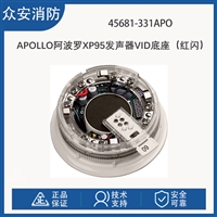 阿波罗45681-331APO XP95发声器VID底座红闪