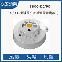 Apollo阿波罗55000-420APO XP95感温探测器A2S