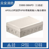 阿波罗55000-588APO XP95带隔离输入/输出模块三通道
