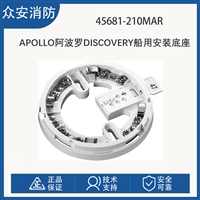 Apollo阿波罗45681-210MAR Discovery船用安装底座