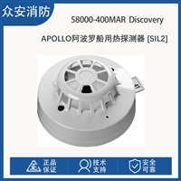 Apollo阿波罗58000-400MAR Discovery船用热探测器 SIL2