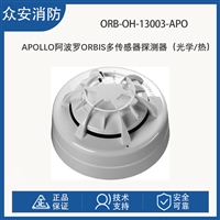 阿波罗ORB-OH-13003-APO Orbis多传感器探测器光学/加热