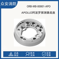 Apollo阿波罗ORB-MB-00001-APO探测器底座