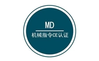 雕刻机欧盟CE认证是什么指令以及标准