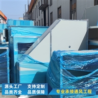 防火风管消防排烟管道加工厂家直发