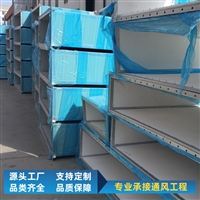 辽宁镀锌板防火风管支持定制
