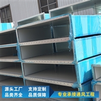 辽宁防排烟钢面镁质防火风管厂家