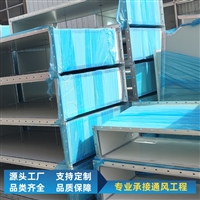 江西防排烟钢面镁质防火风管厂家