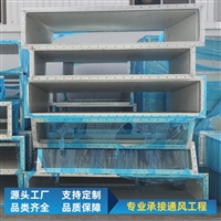 湖南钢面镁质风管厂家