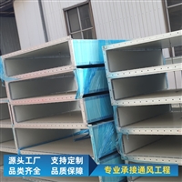 辽宁镀锌板防火风管环保节能